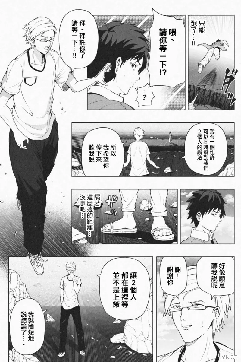 第03话 第5页