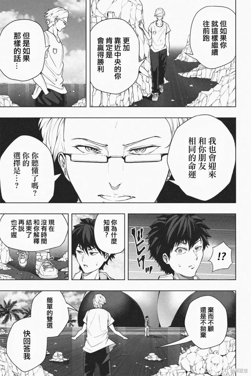 第03话 第7页