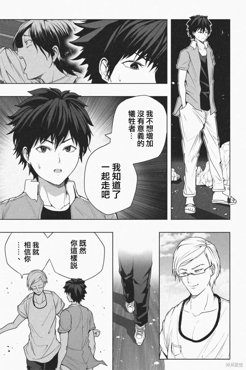 第03话 第8页