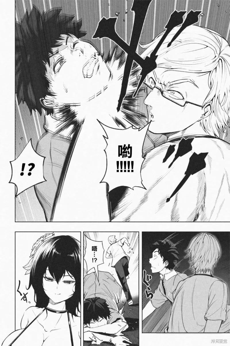 第03话 第9页