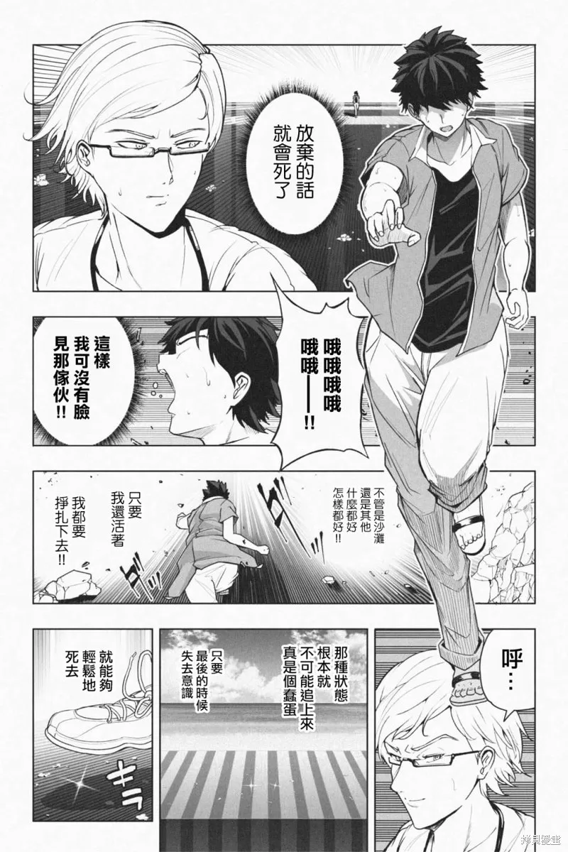 第03话 第11页