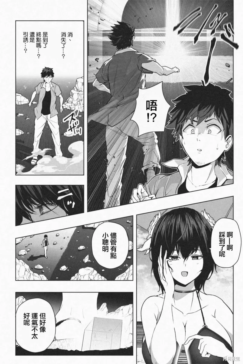 第03话 第12页