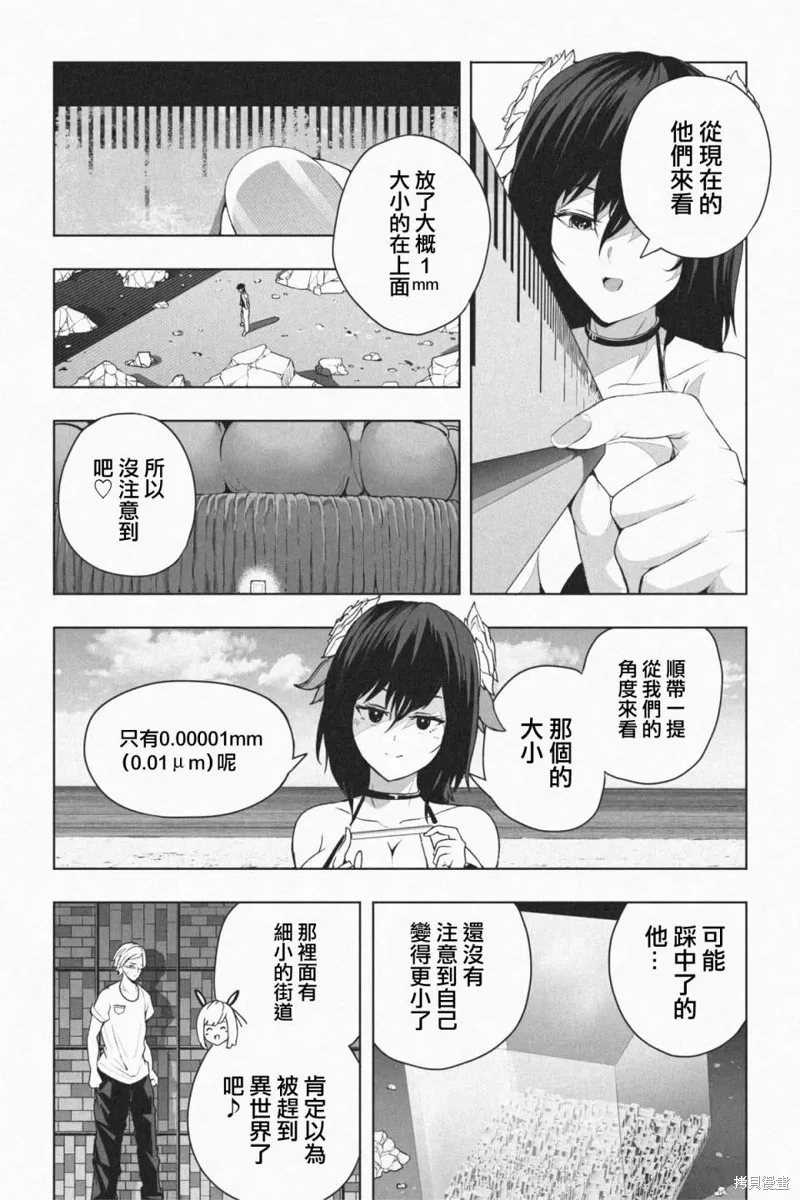 第03话 第14页