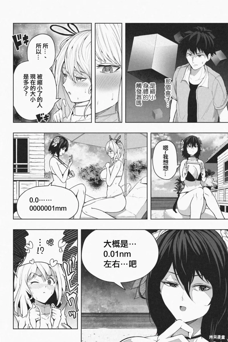 第03话 第15页