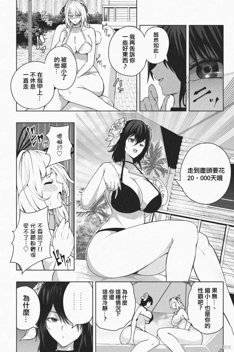 第03话 第18页