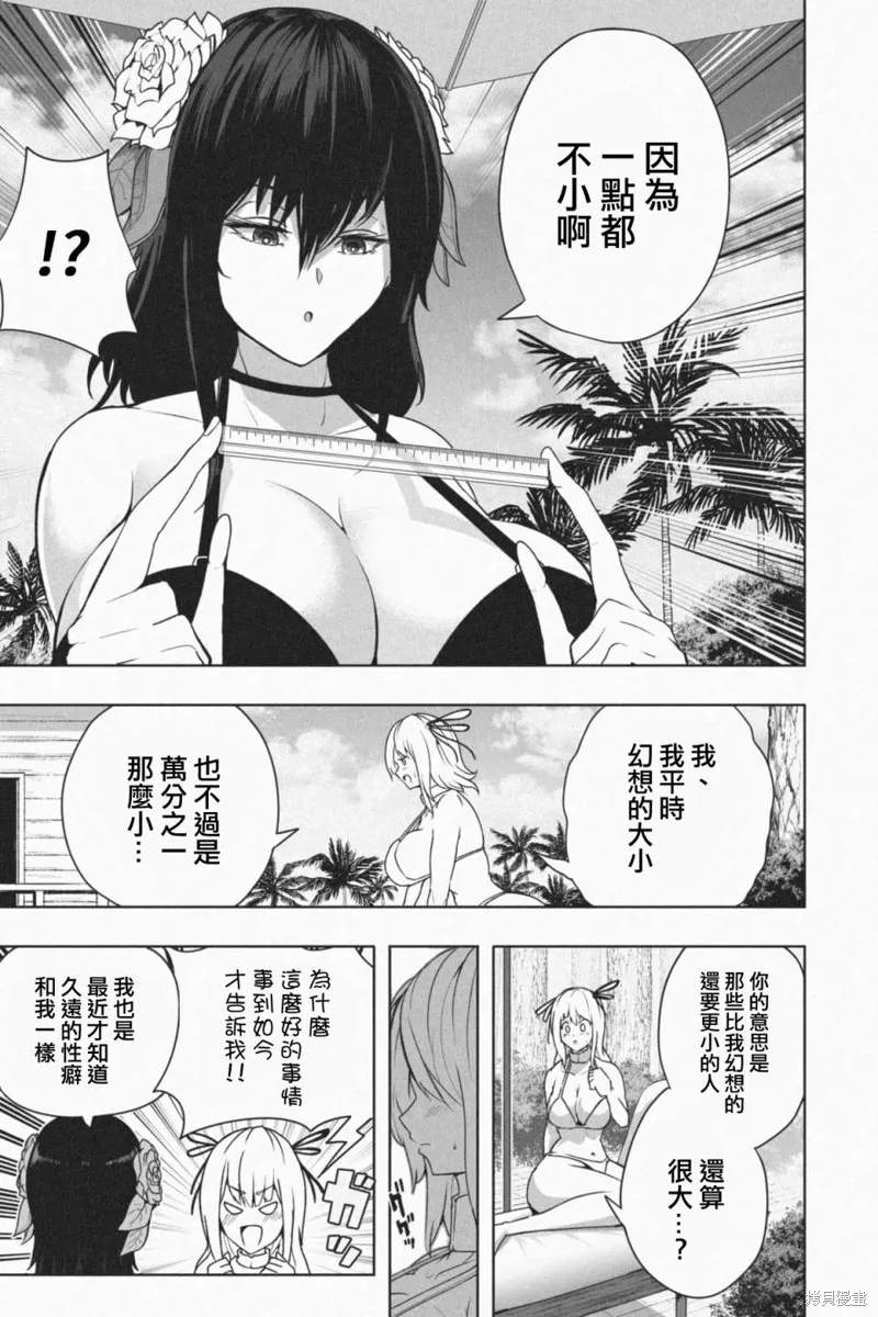第03话 第19页