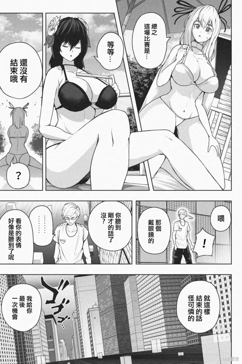 第03话 第20页