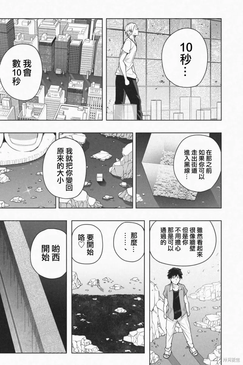 第03话 第21页