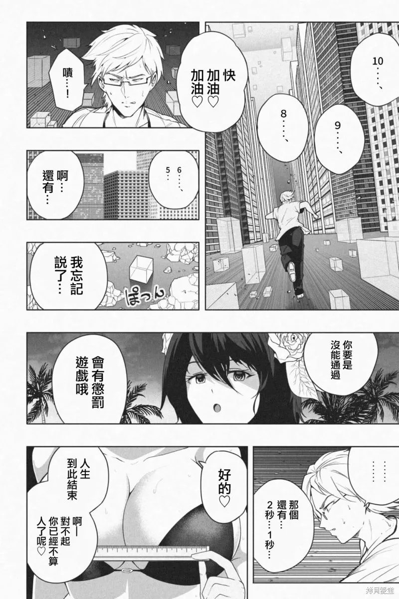 第03话 第22页