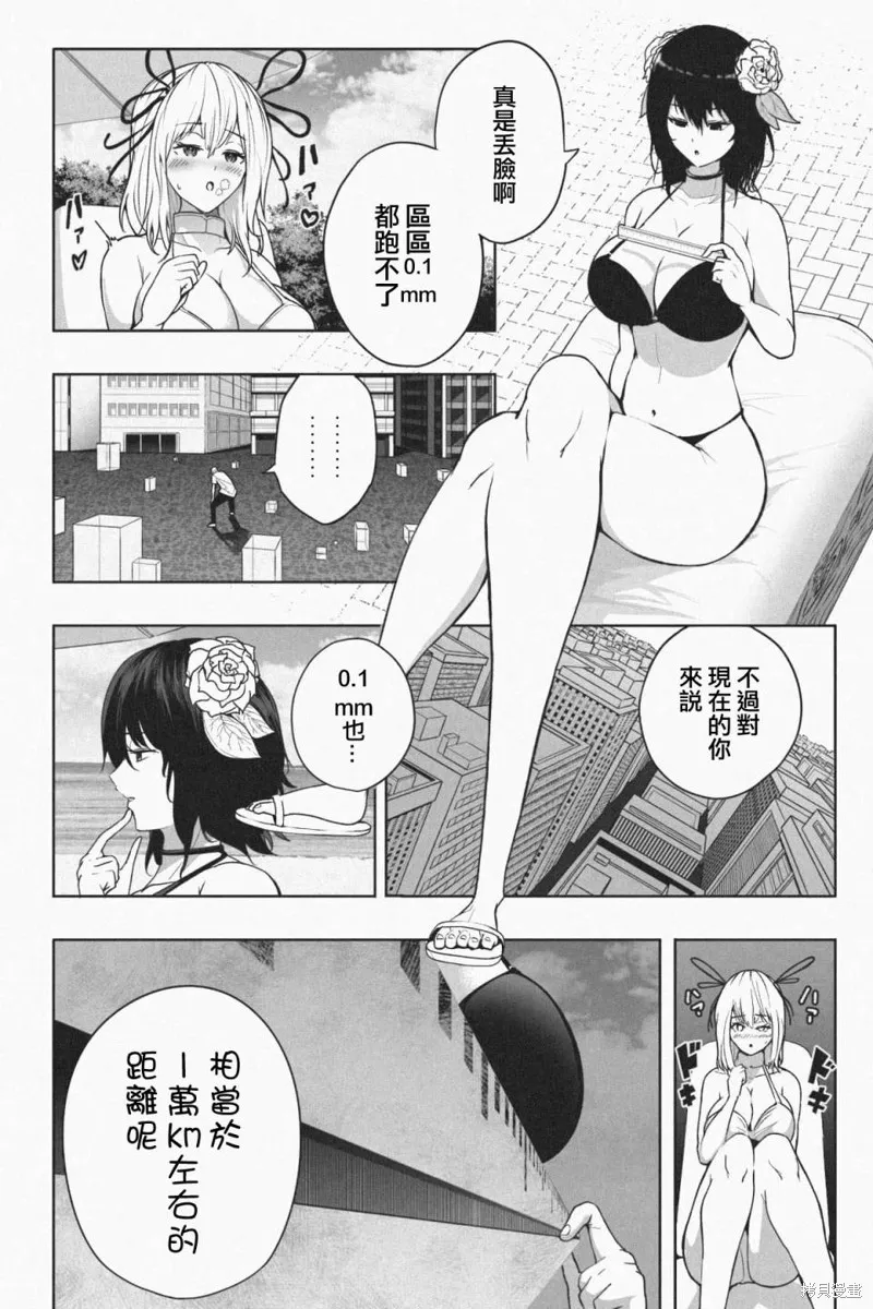 第03话 第23页