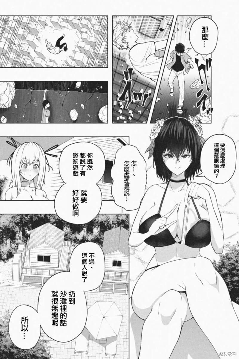 第03话 第24页