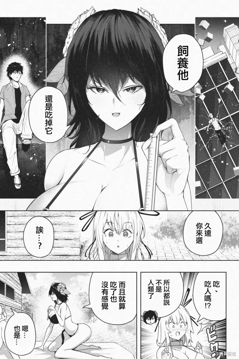 第03话 第25页