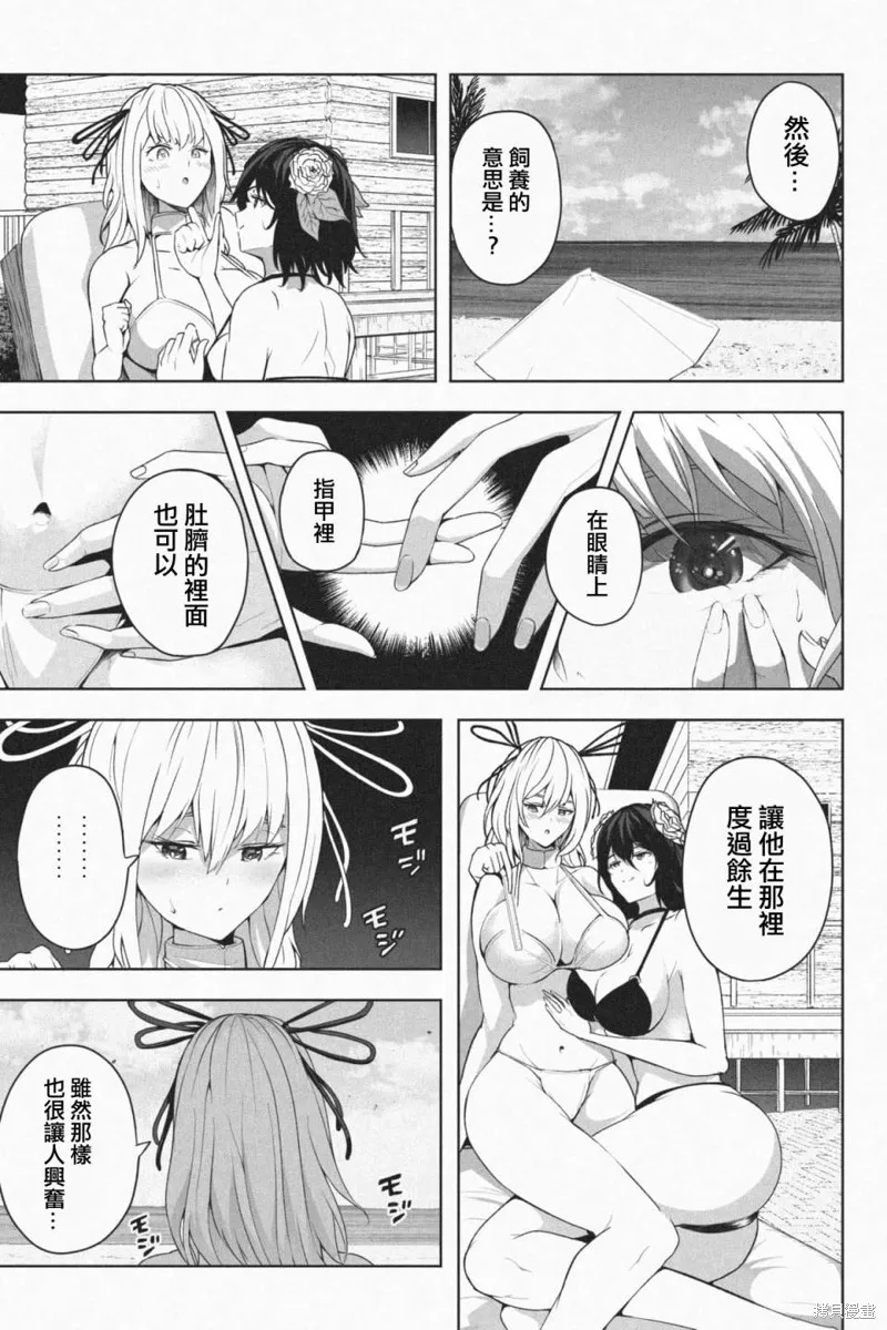 第03话 第26页