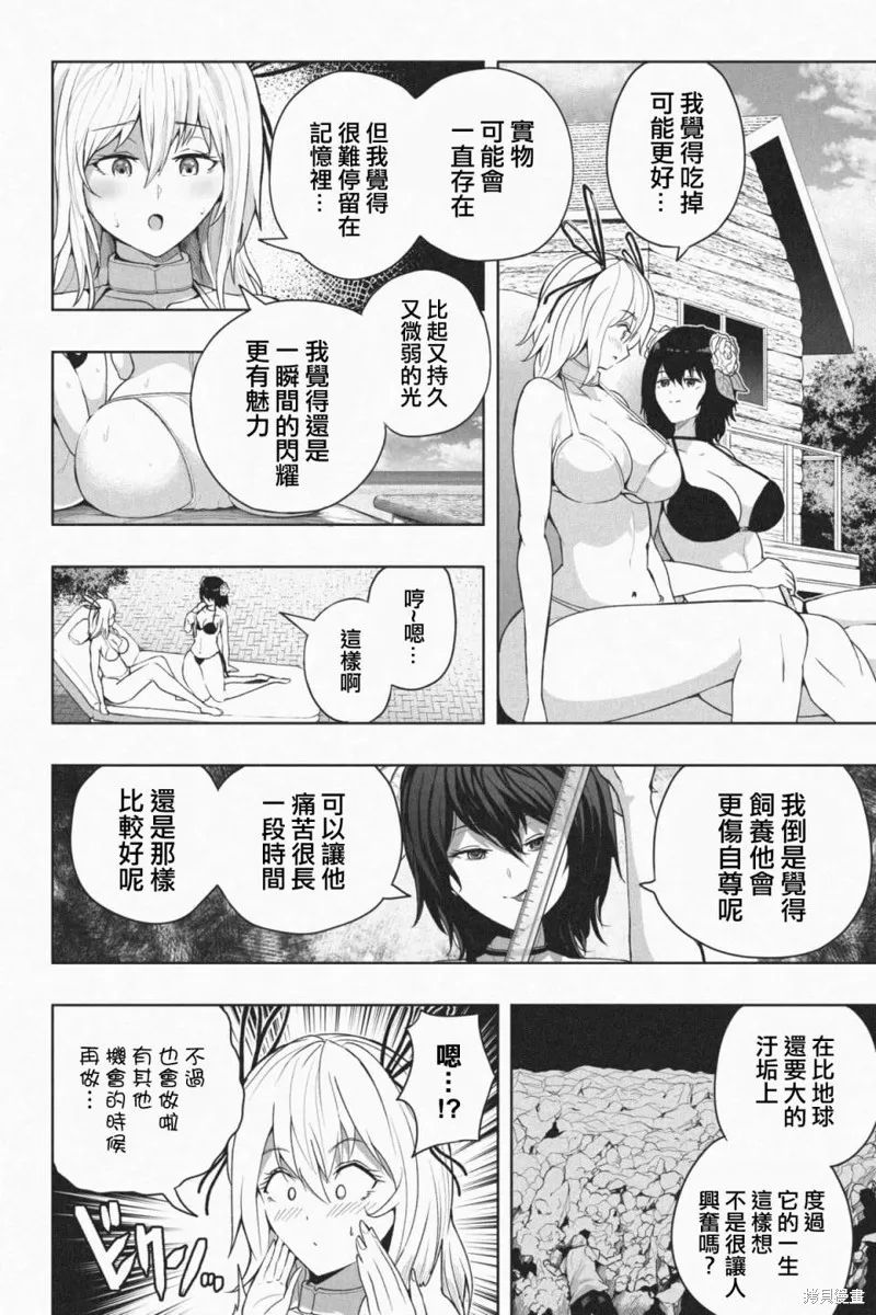 第03话 第27页