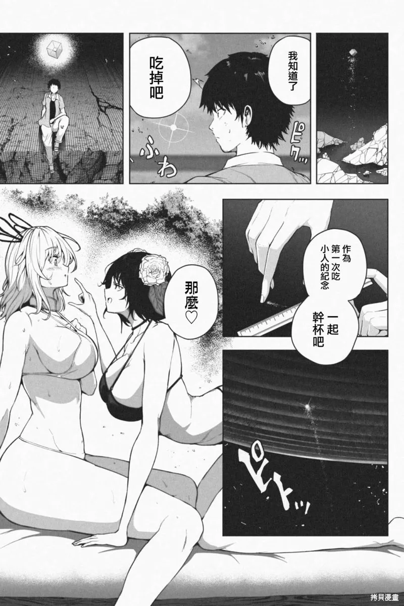 第03话 第28页