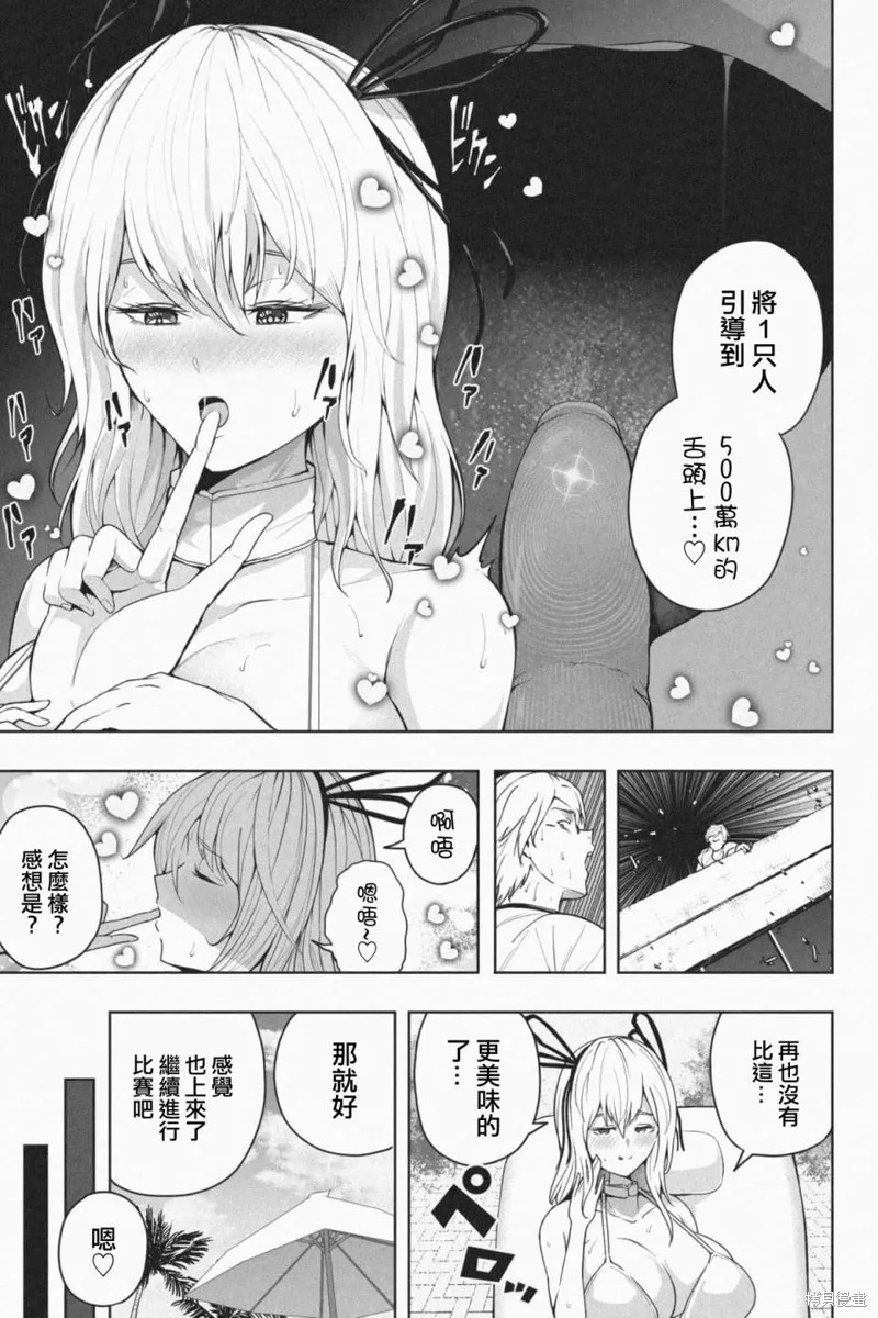 第03话 第29页