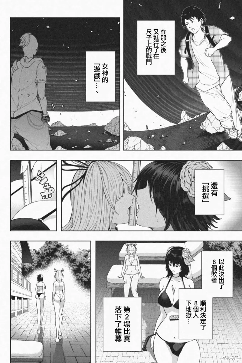 第03话 第30页