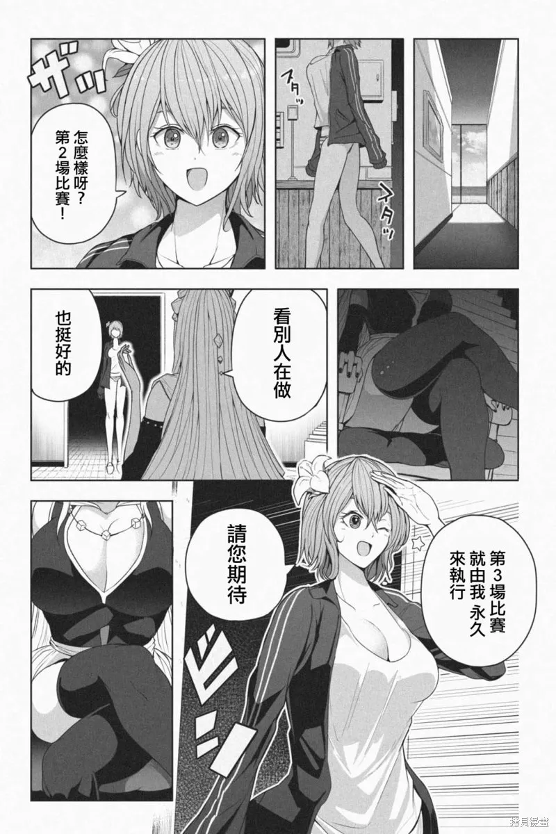 第03话 第31页