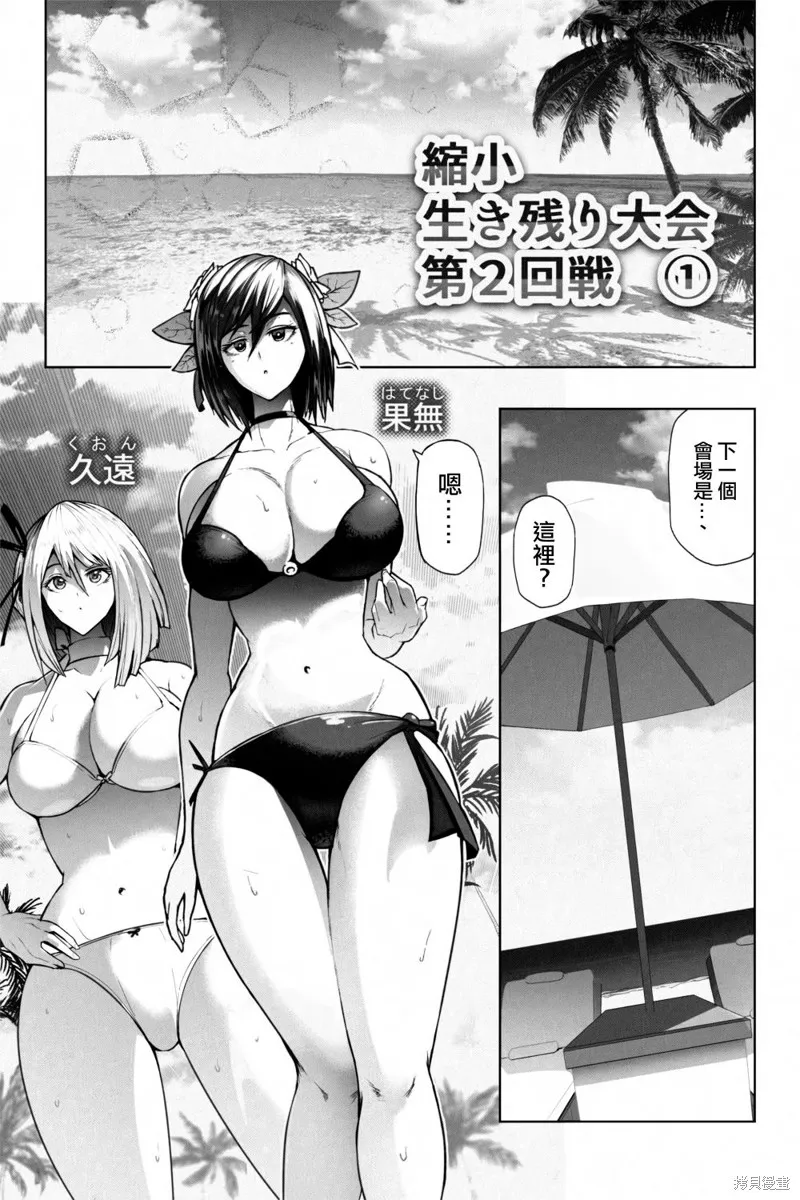 第02话 第3页