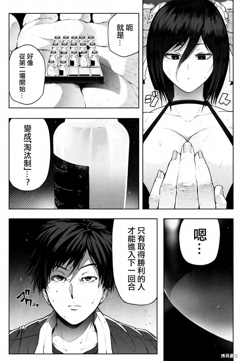 第02话 第4页