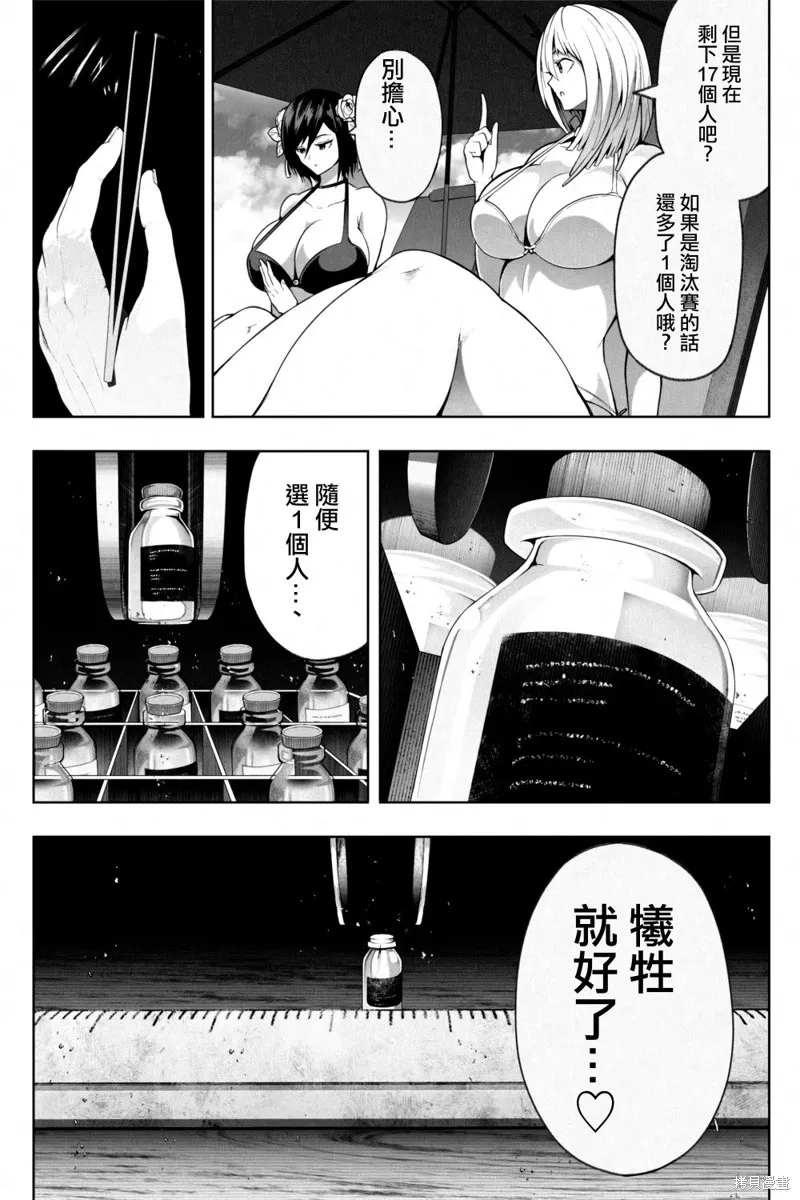 第02话 第5页