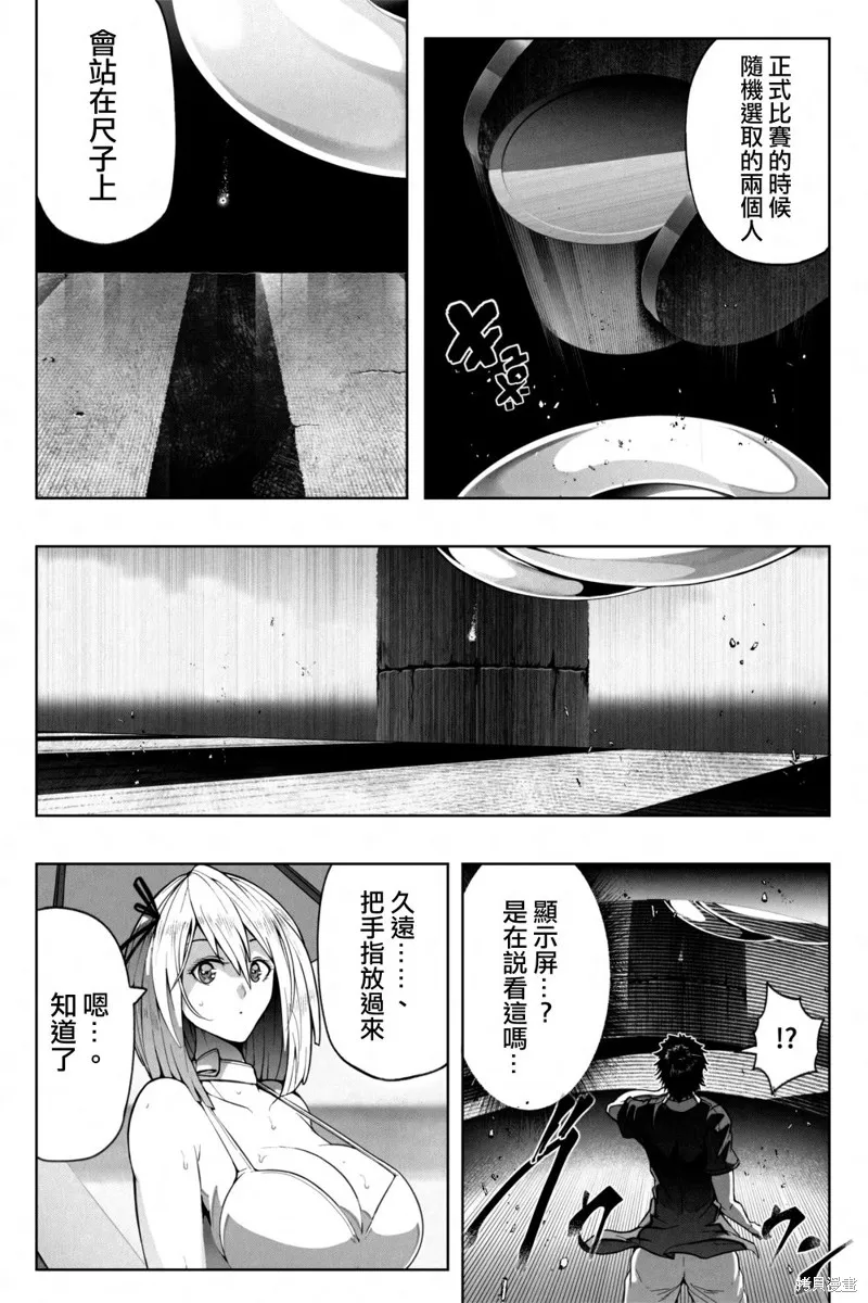 第02话 第6页