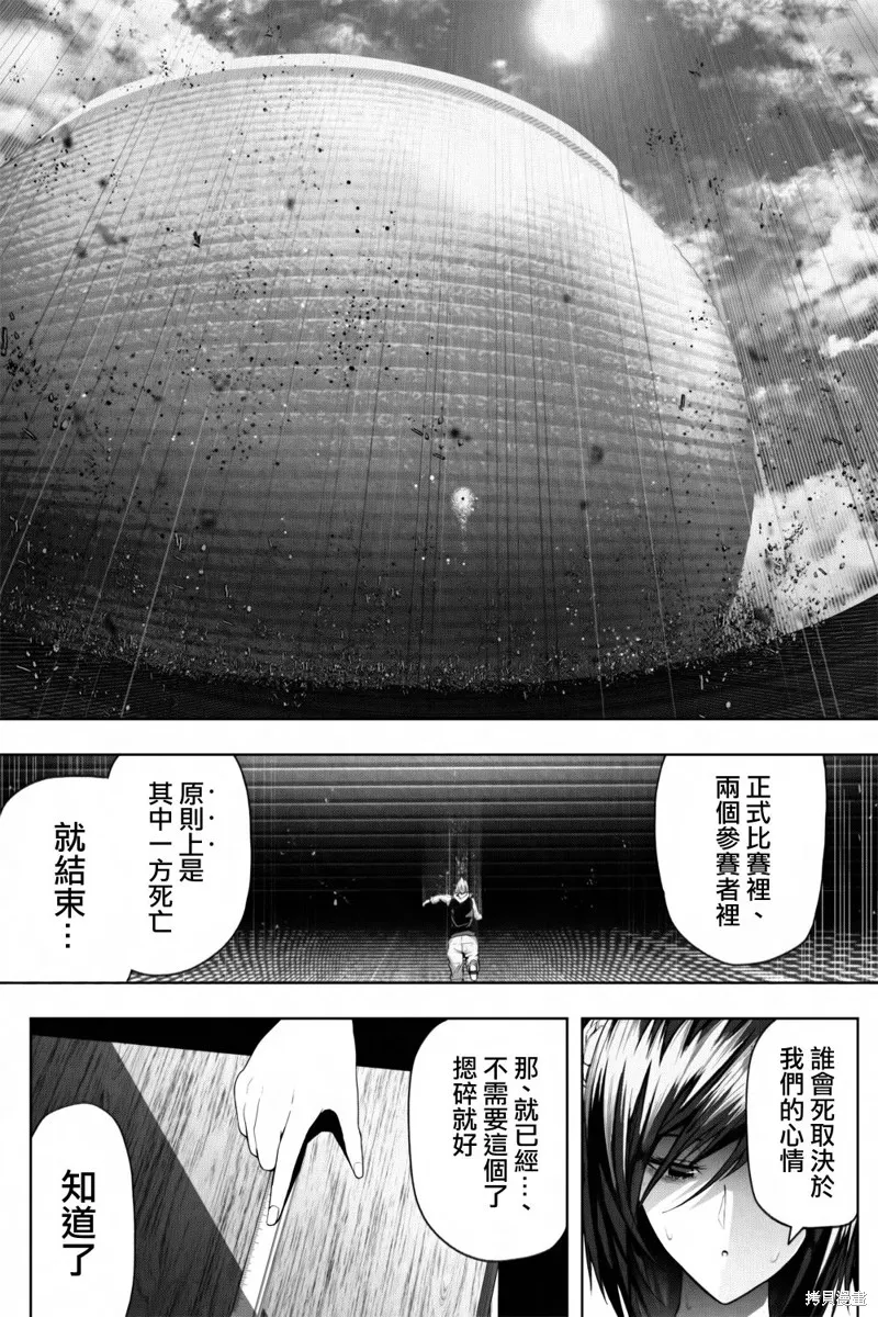 第02话 第7页