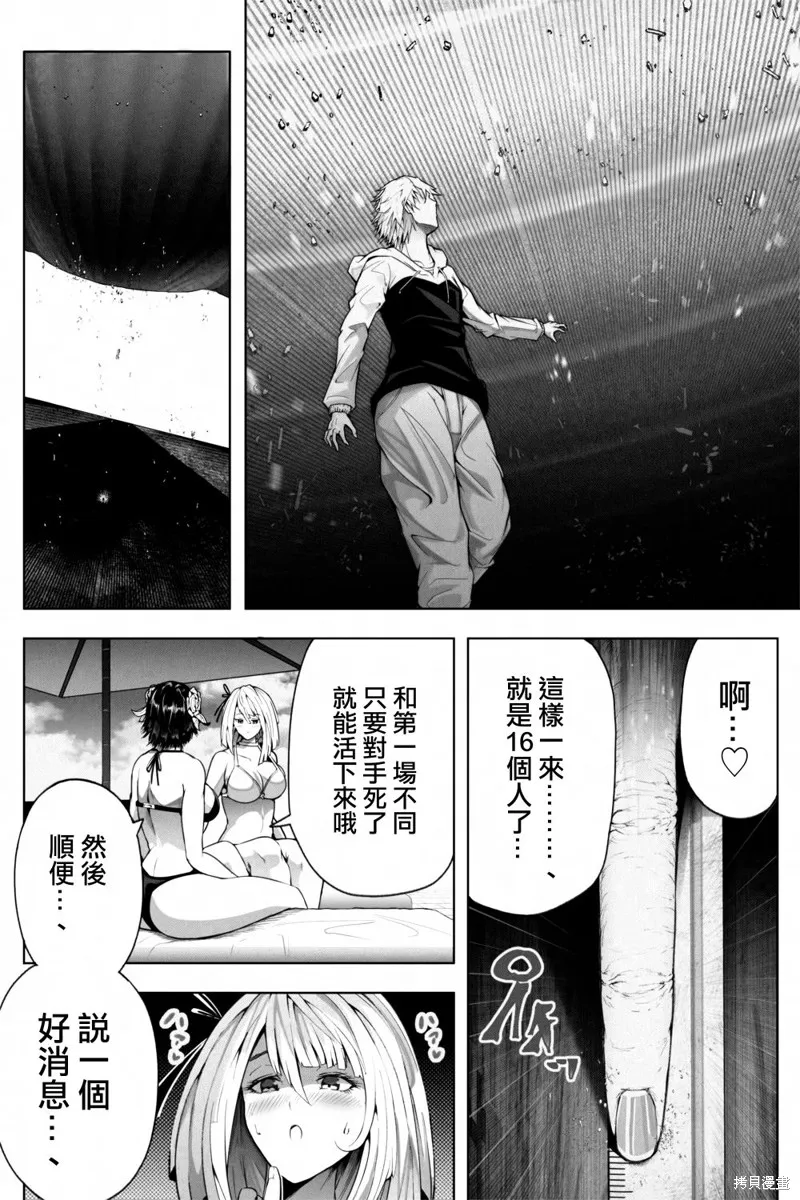 第02话 第8页