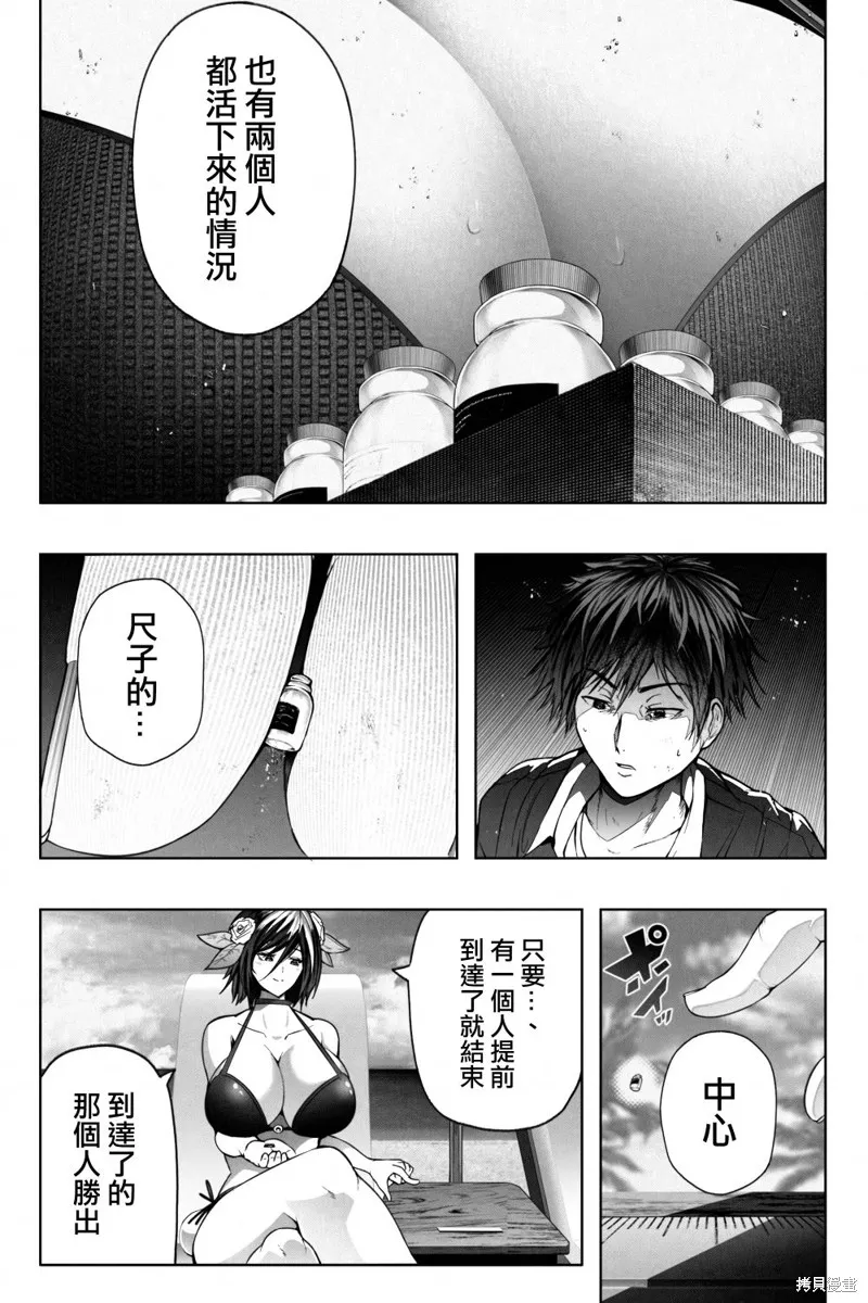 第02话 第9页
