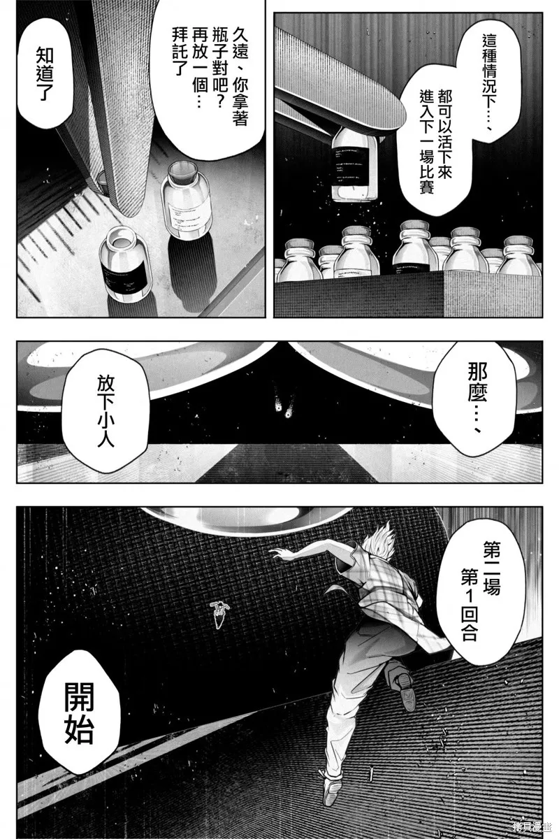 第02话 第10页