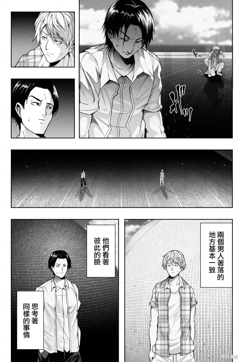 第02话 第11页