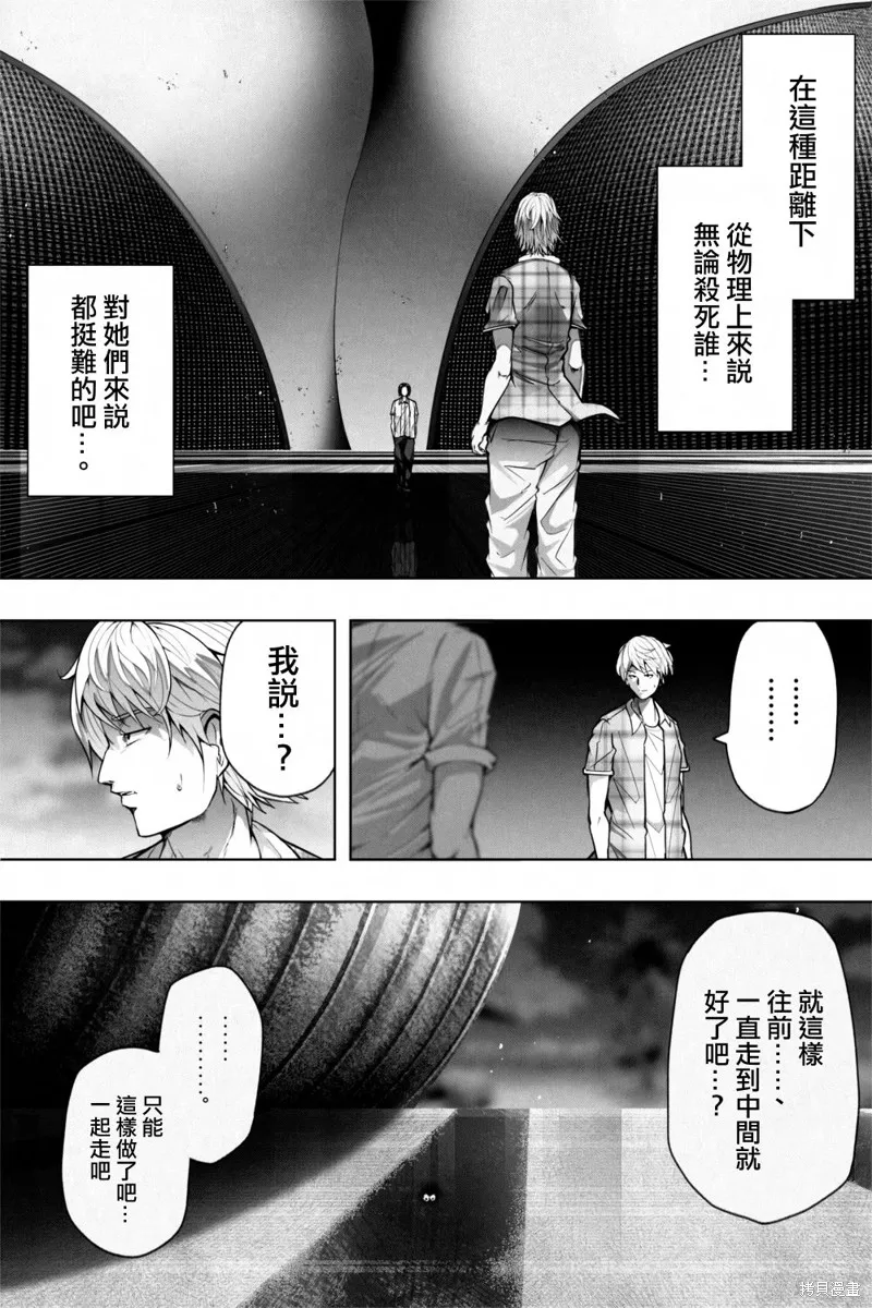 第02话 第12页