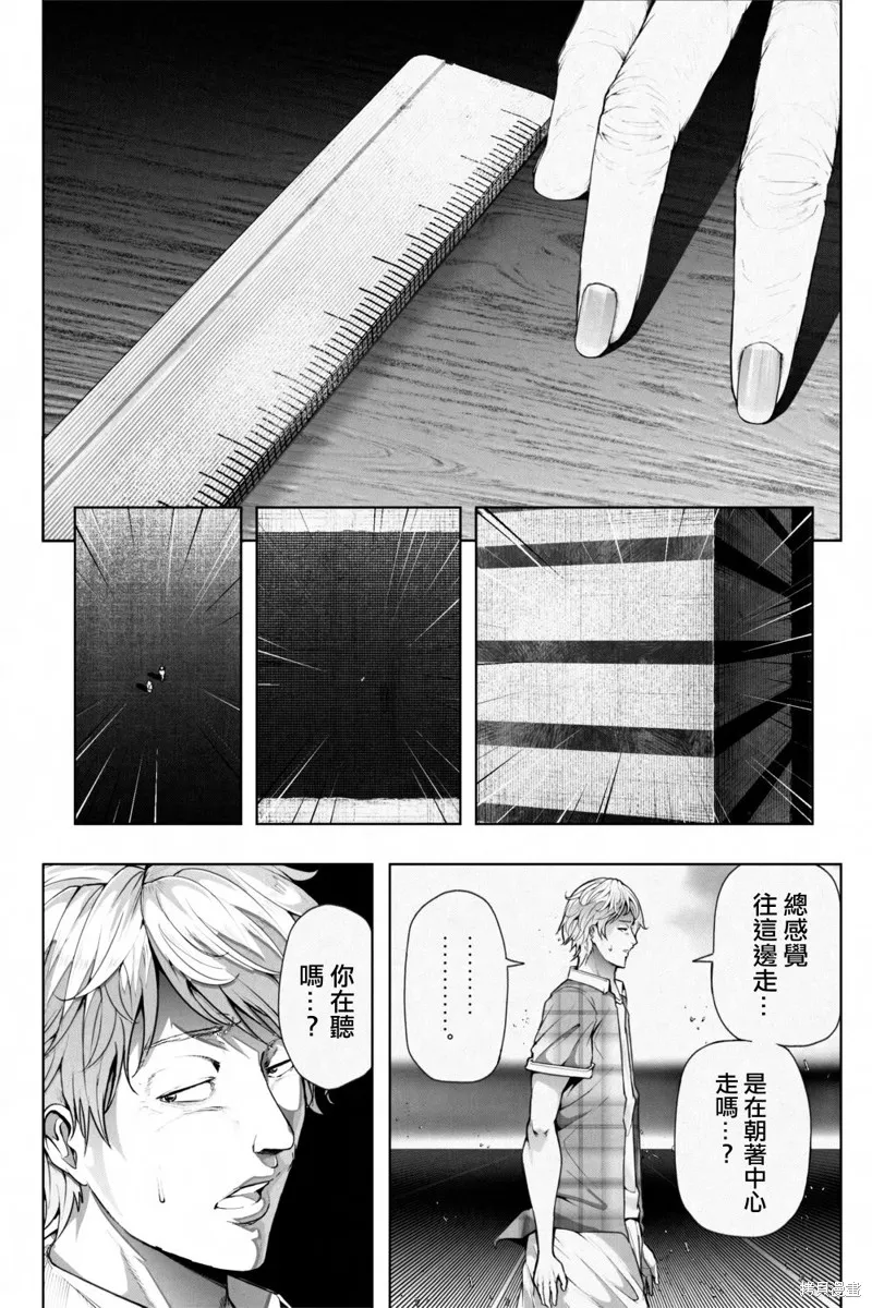 第02话 第13页