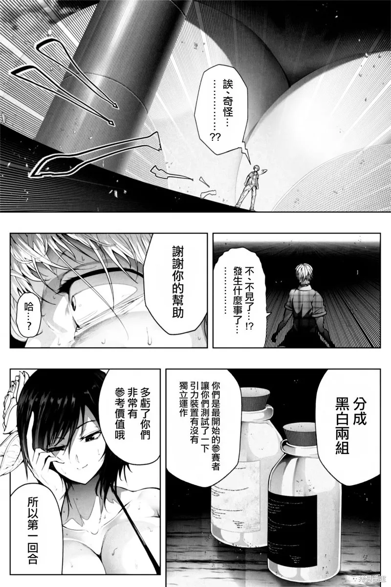第02话 第14页