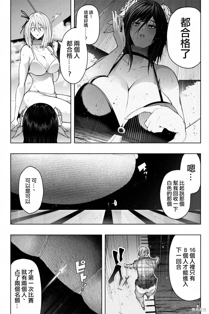 第02话 第15页