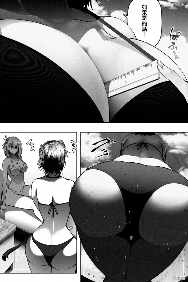 第02话 第17页
