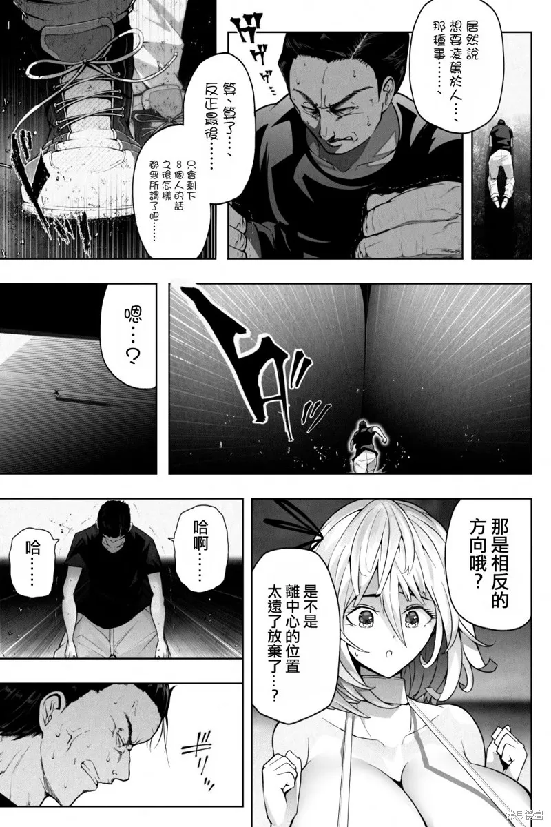 第02话 第20页