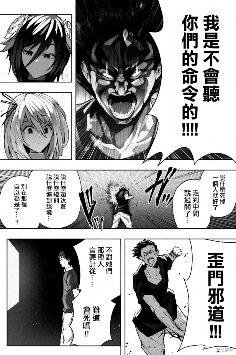 第02话 第21页
