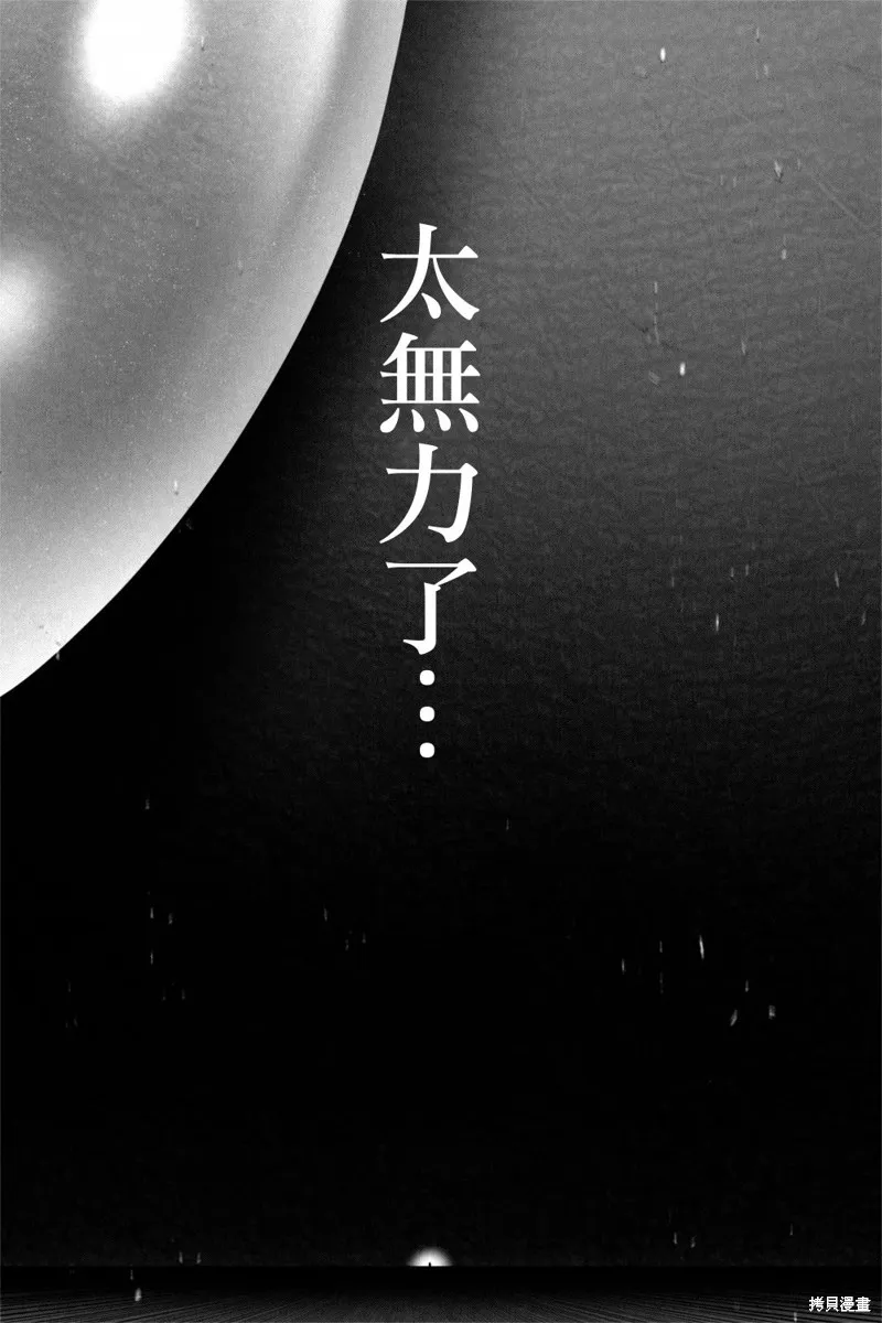 第02话 第23页