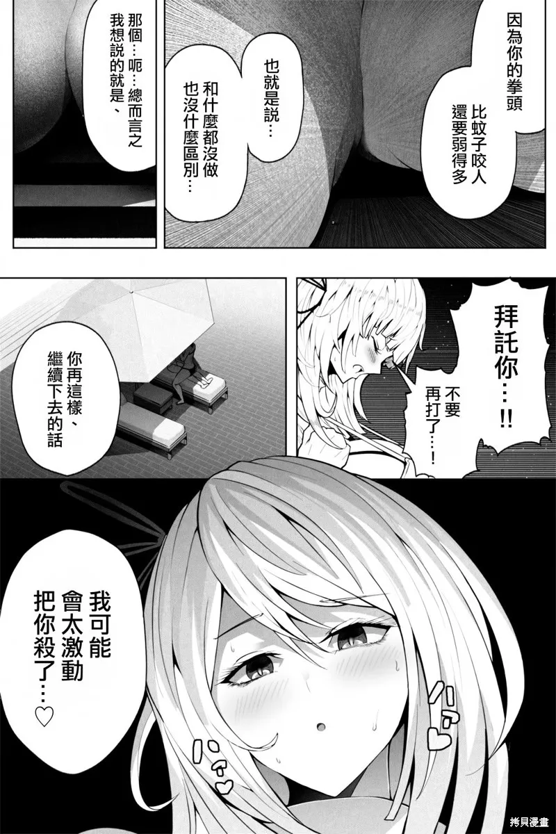 第02话 第24页