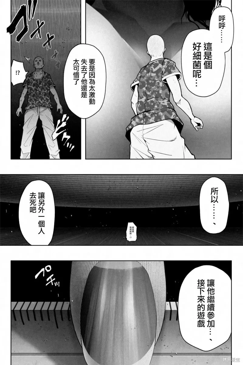 第02话 第25页