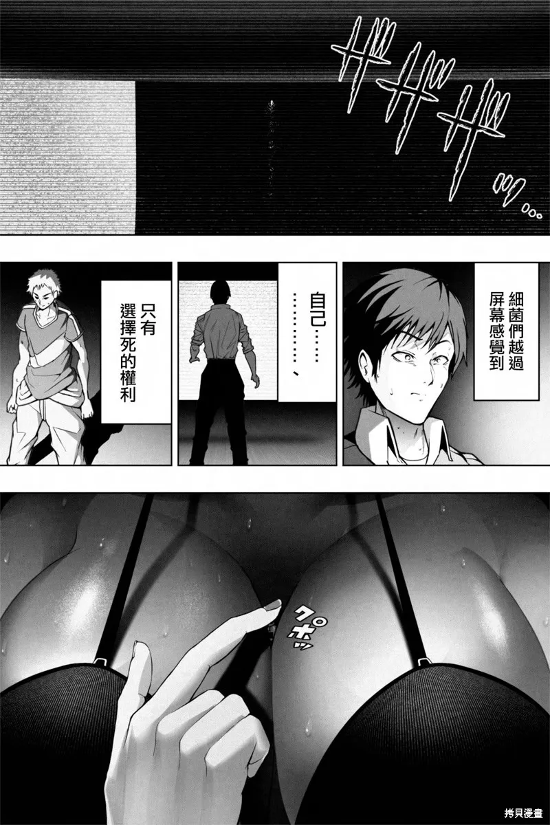 第02话 第27页