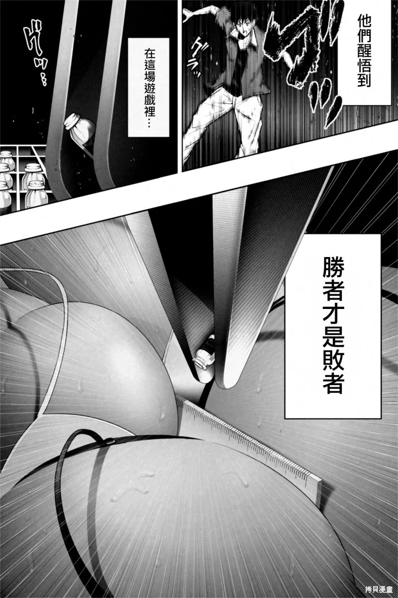 第02话 第28页