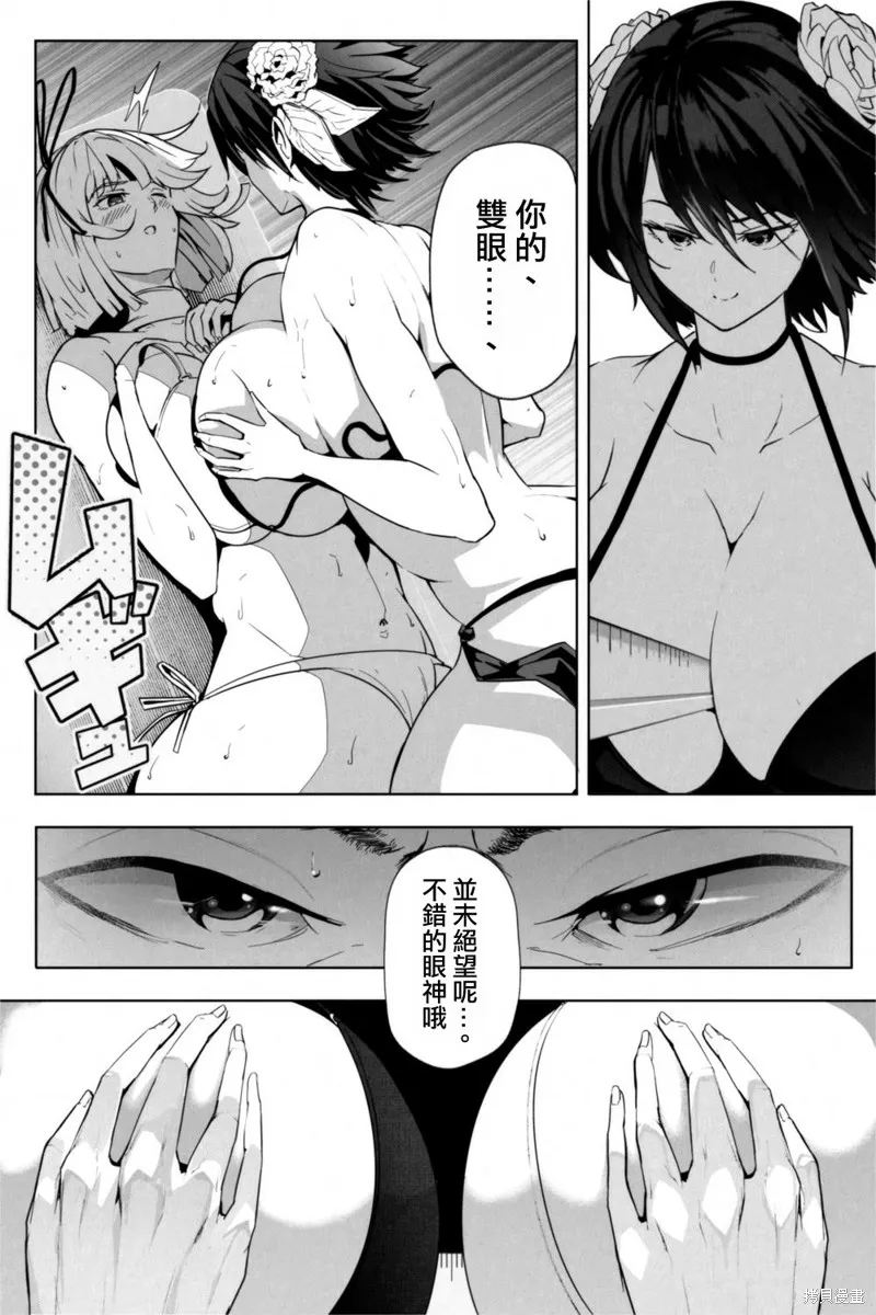 第02话 第31页