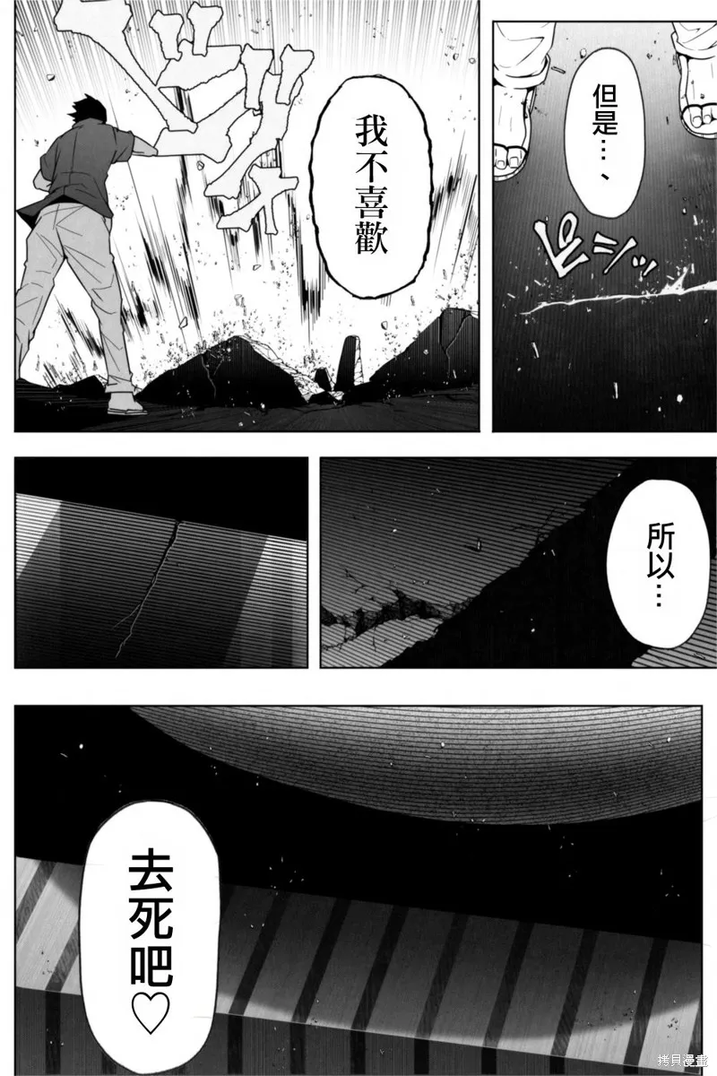 第02话 第32页