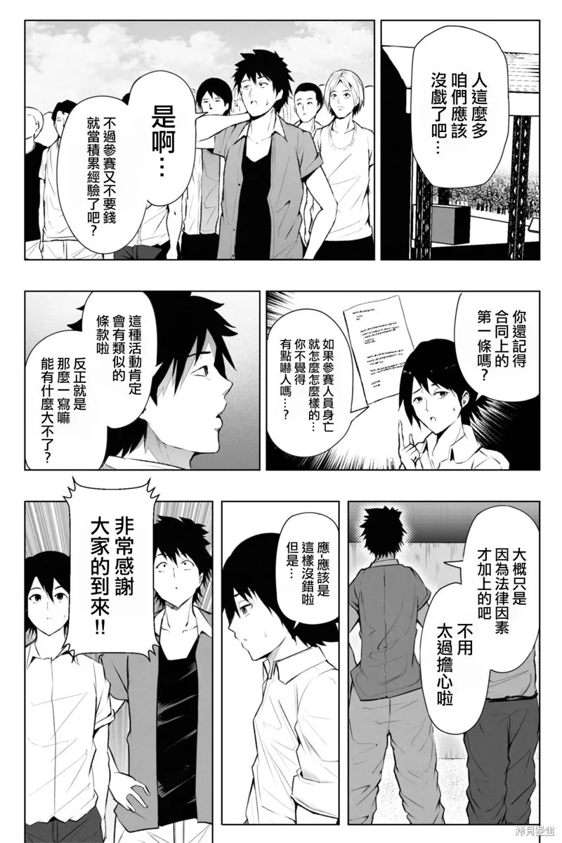 第01话 第4页