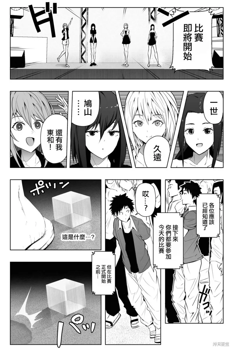 第01话 第5页