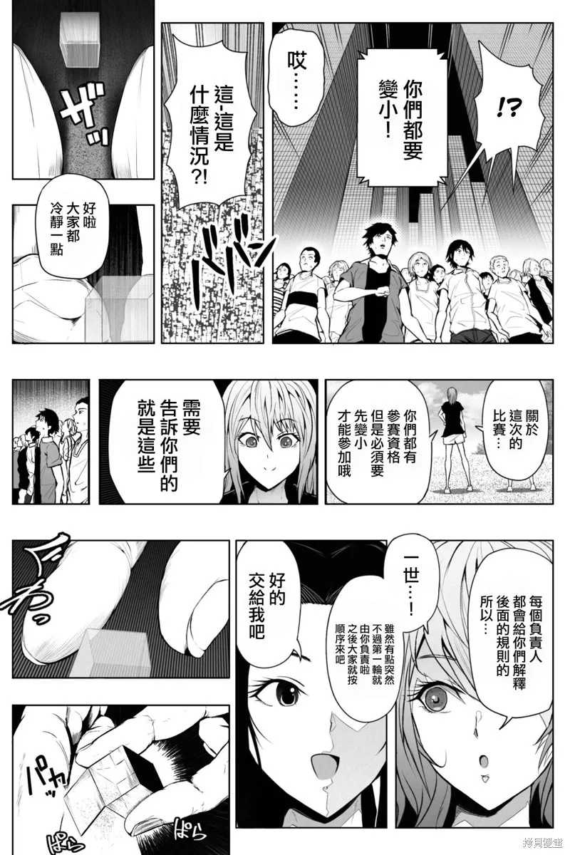 第01话 第6页