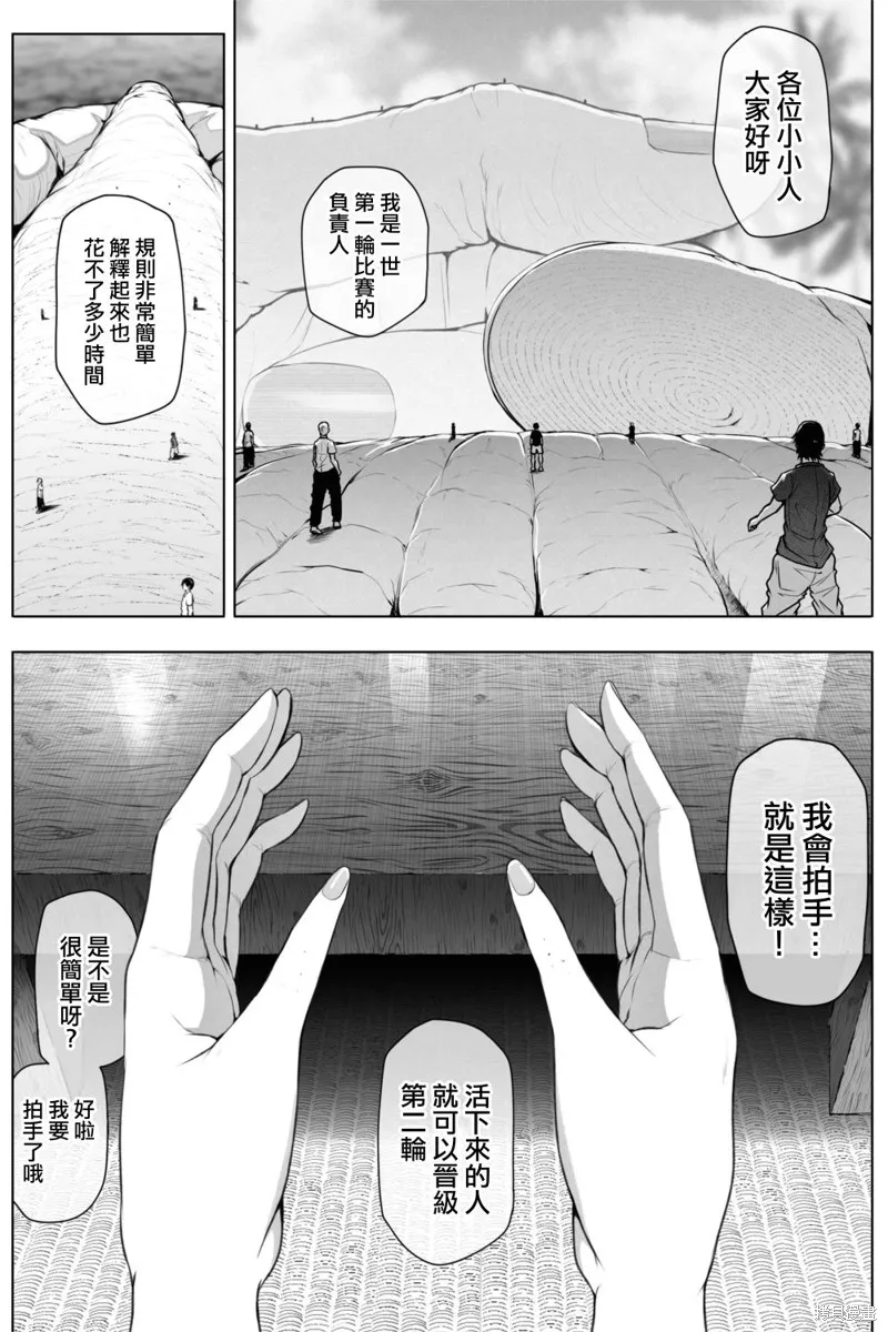 第01话 第7页