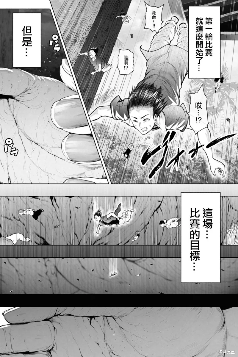 第01话 第9页
